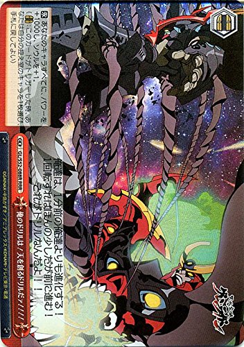 ヴァイス 天元突破グレンラガン 俺のドリルは!天を創るドリルだァ!!!! RRR Amazon.co.jp: ヴァイスシュヴァルツ 俺のドリルは！天を創るドリルだ